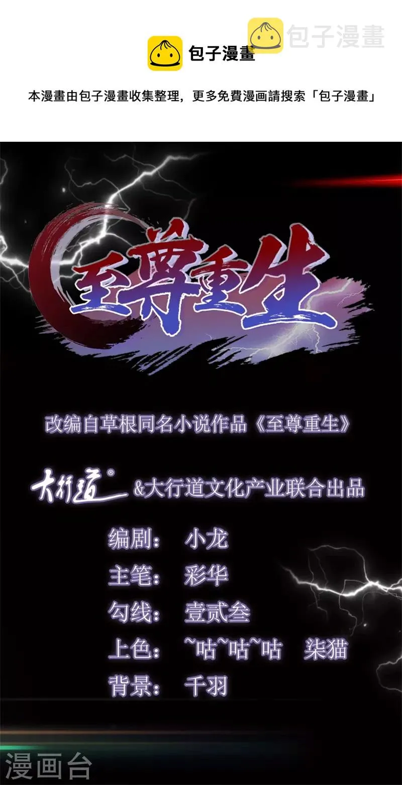 第184话 雷大小姐 第1页