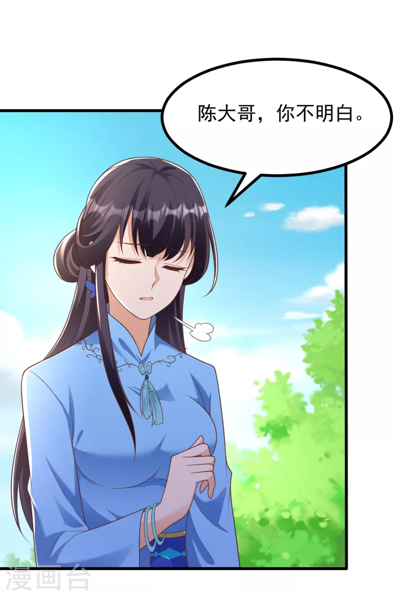 第184话 雷大小姐 第12页