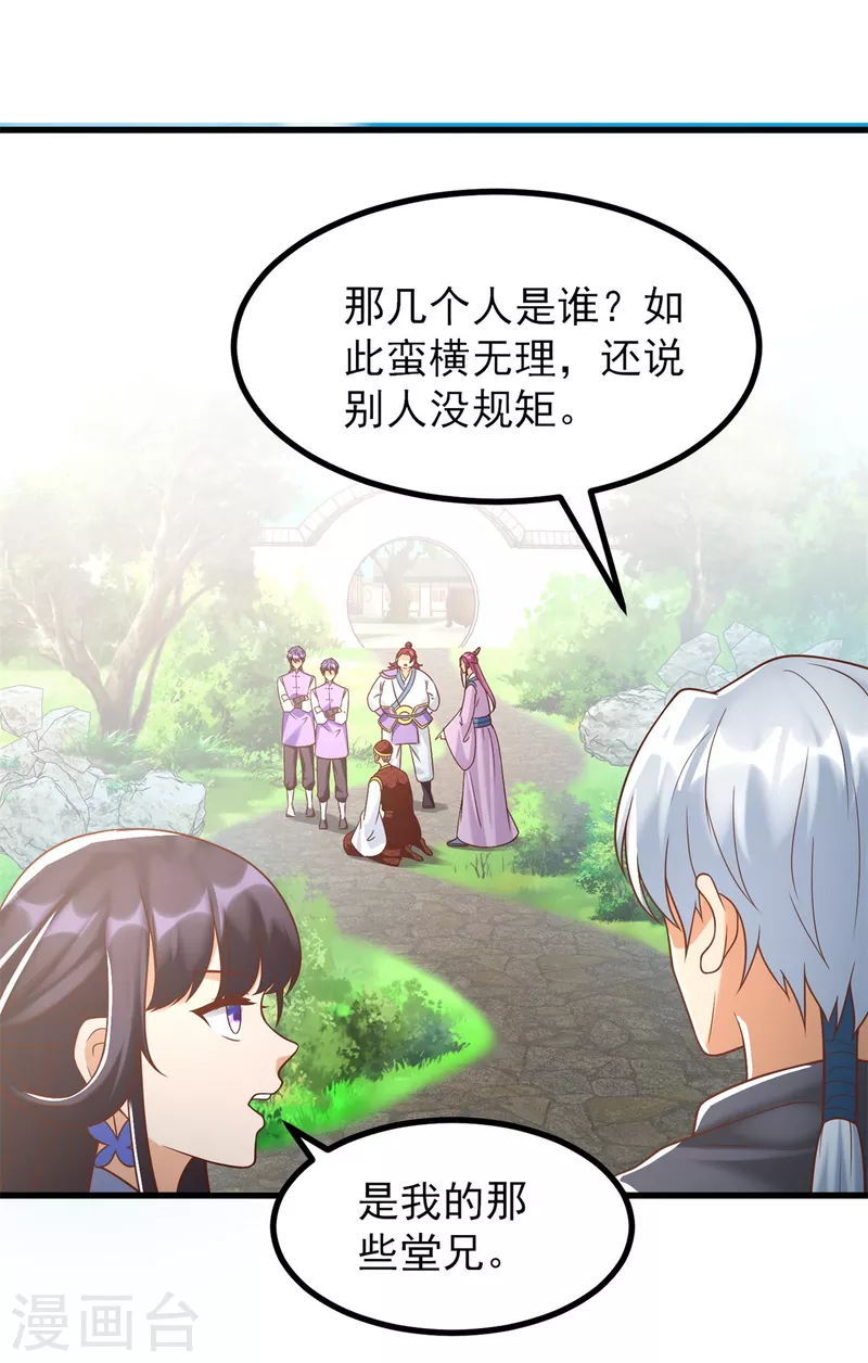 第185话 雷震空 第5页