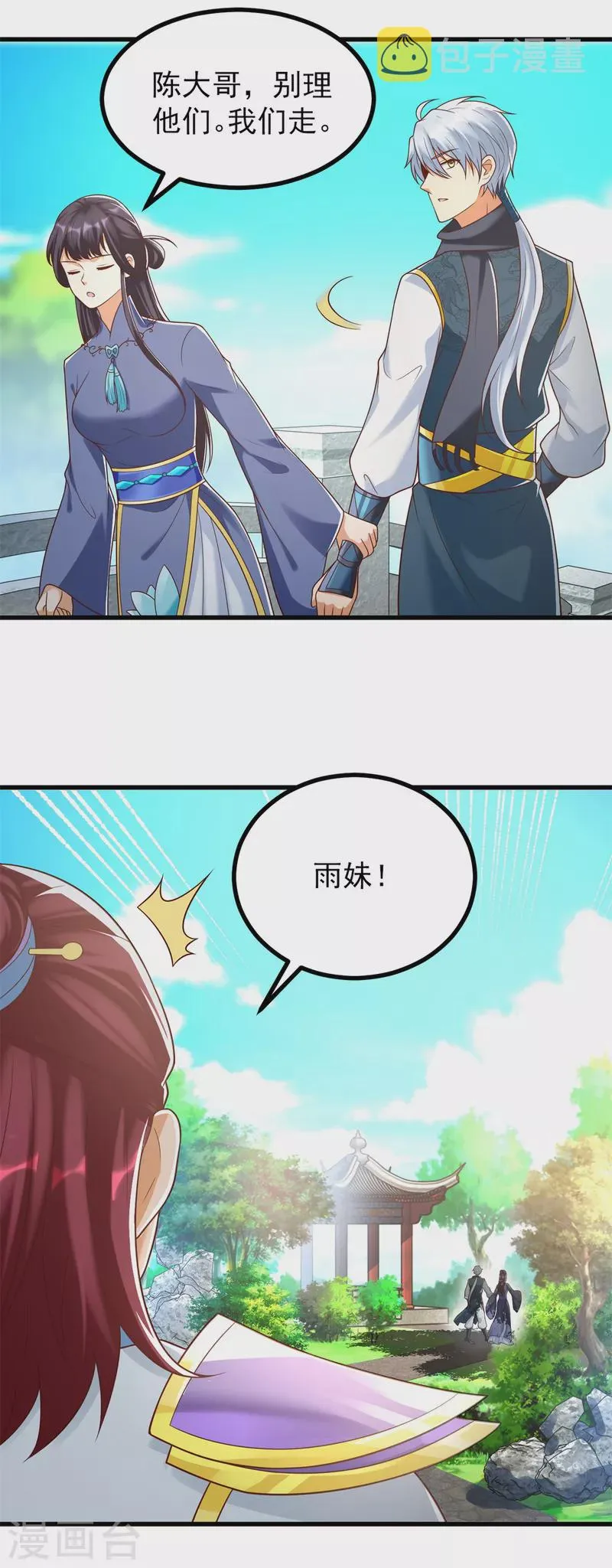 第185话 雷震空 第8页