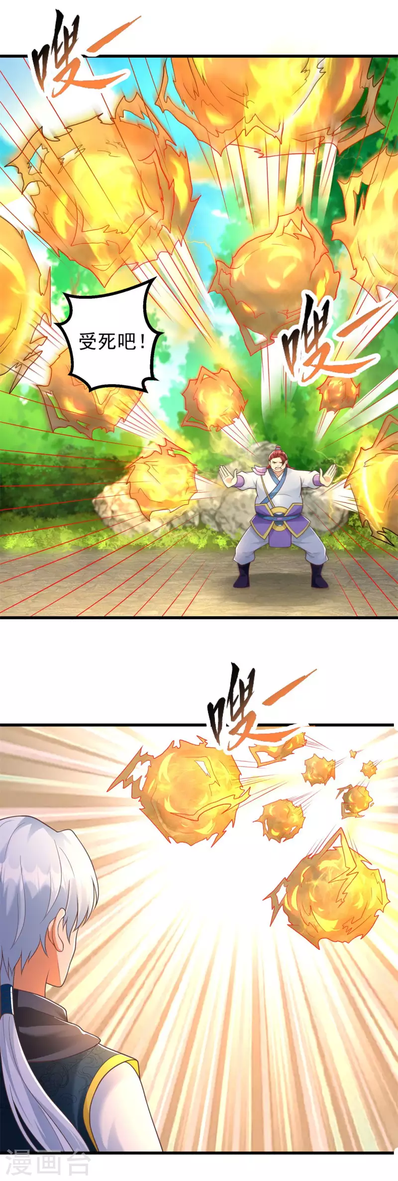 第186话 兴师问罪 第2页