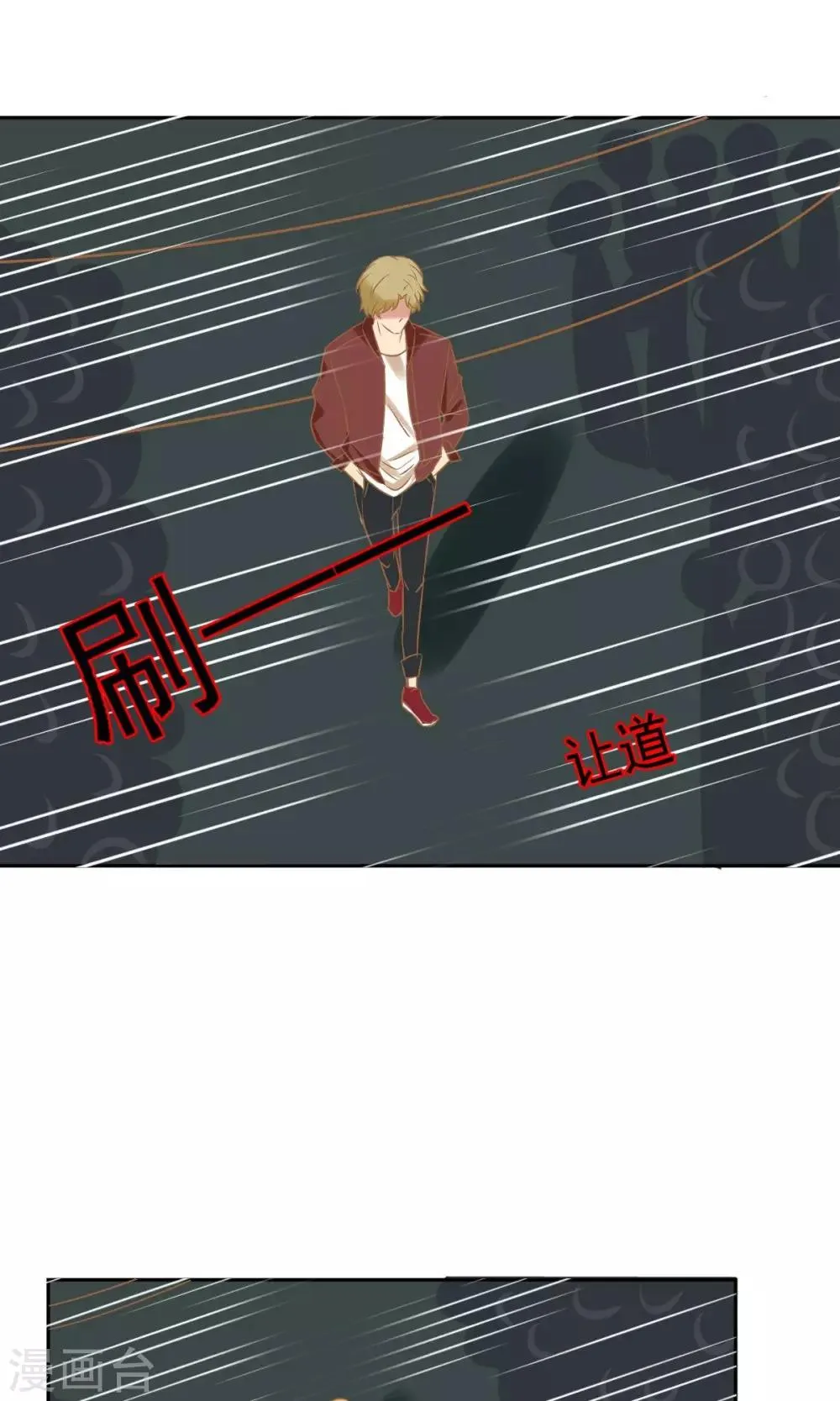 第1话 追星 第27页