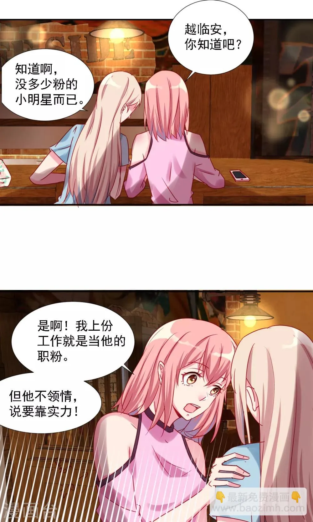 第3话 新对象 第4页