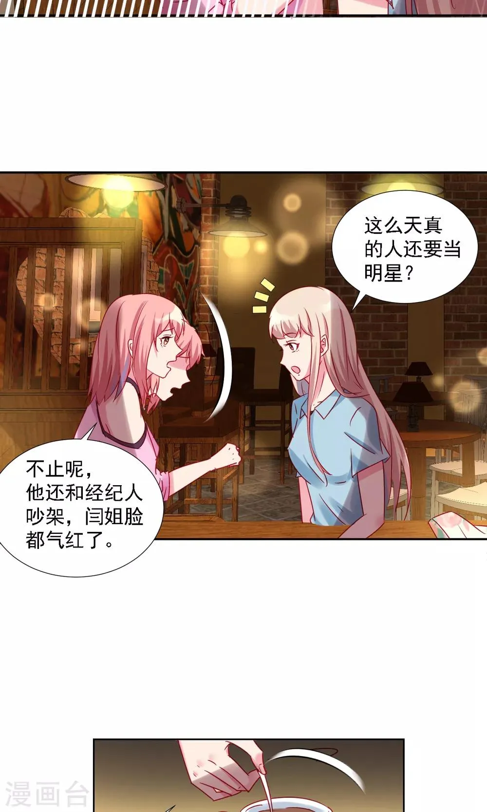 第3话 新对象 第5页