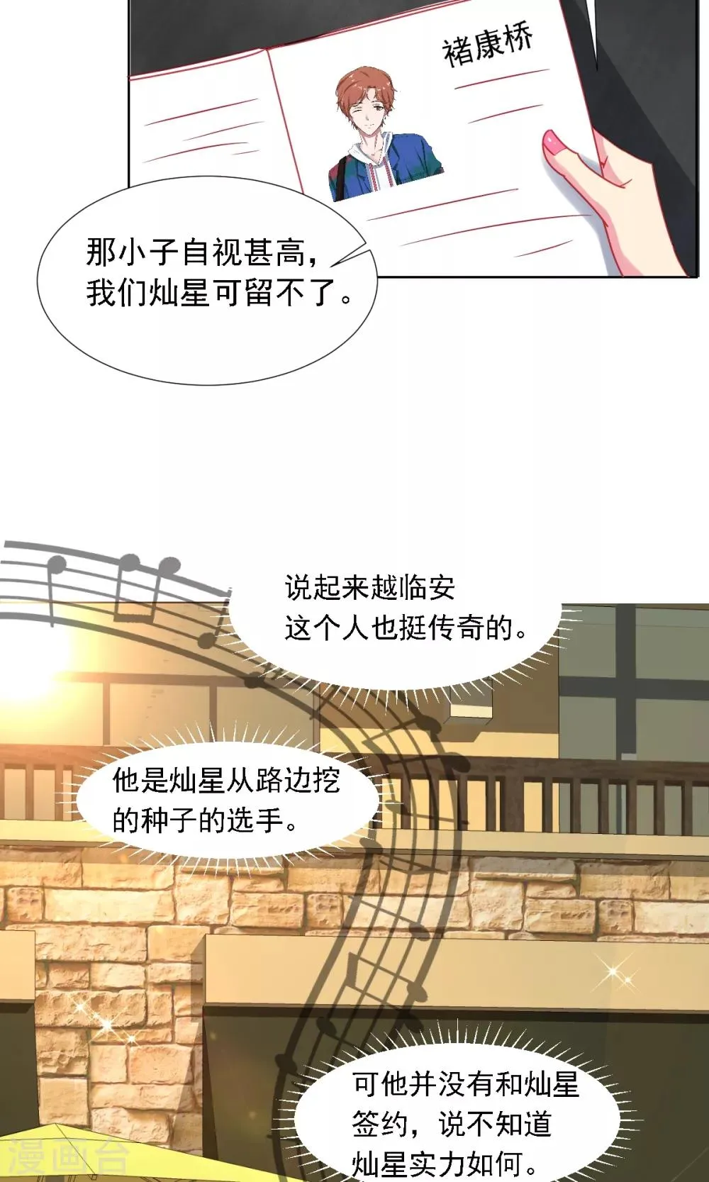 第3话 新对象 第12页
