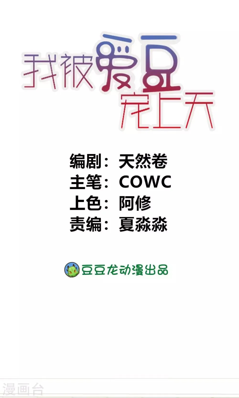 第4话 清高 第1页