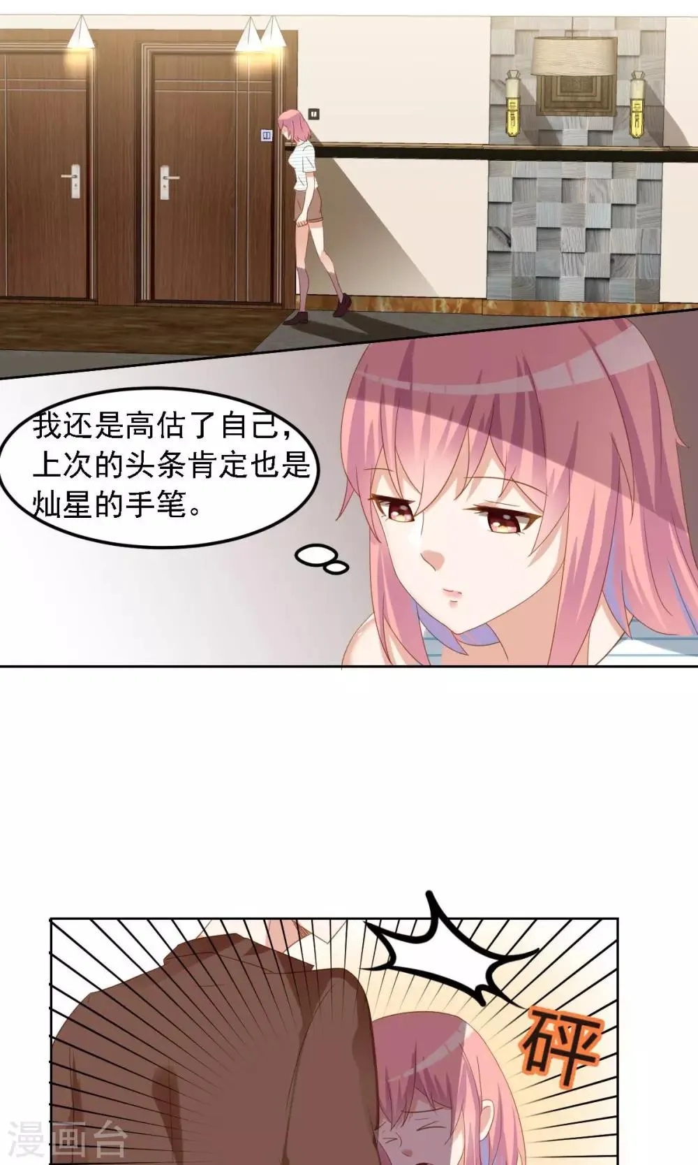 第4话 清高 第2页
