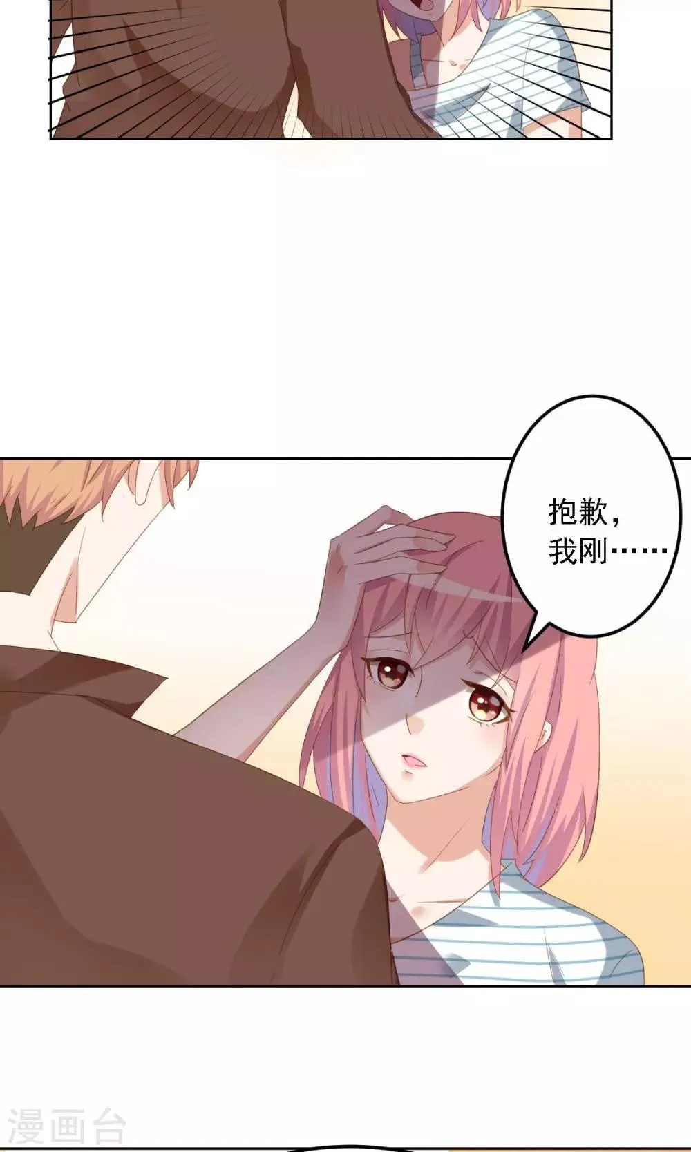第4话 清高 第3页