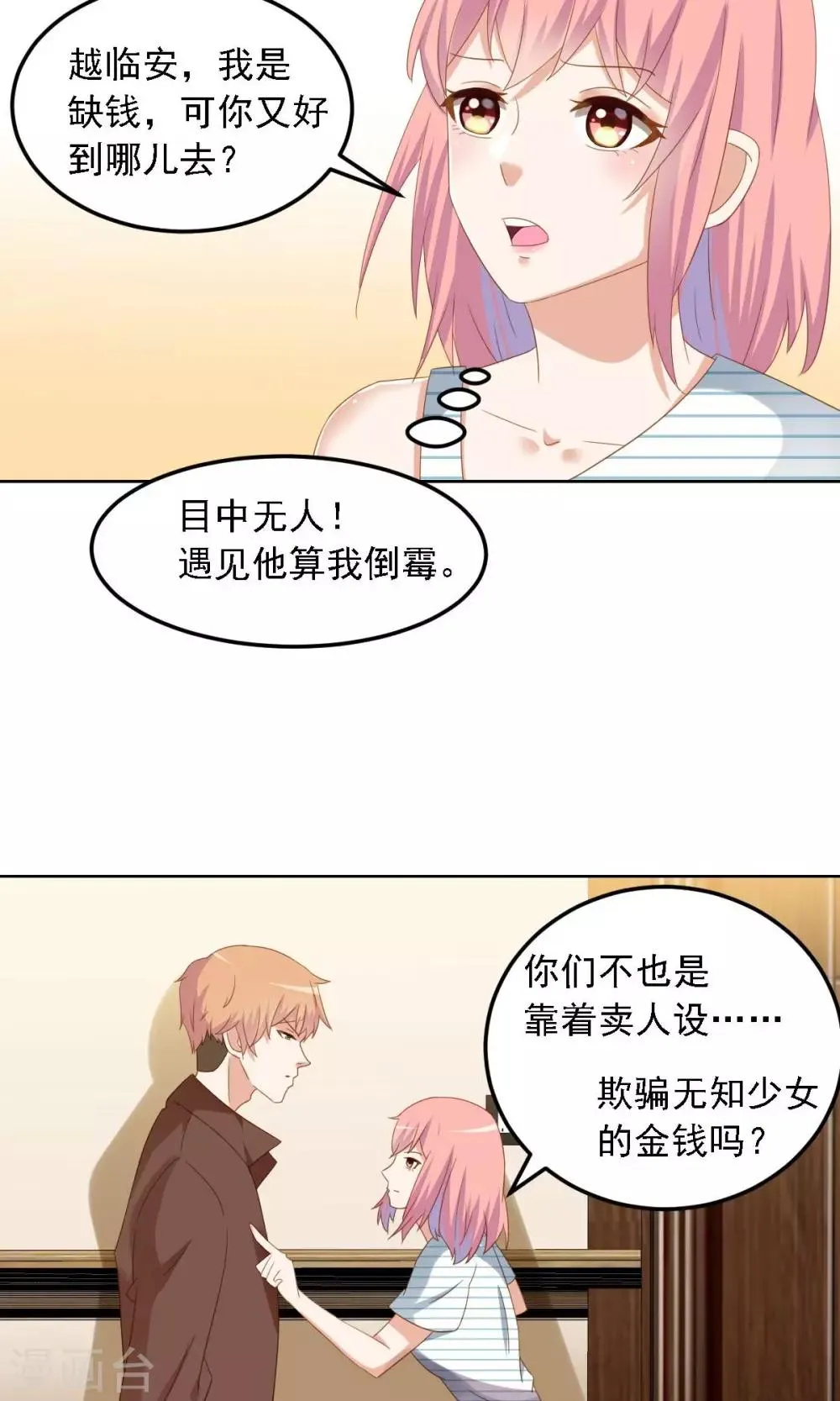 第4话 清高 第5页