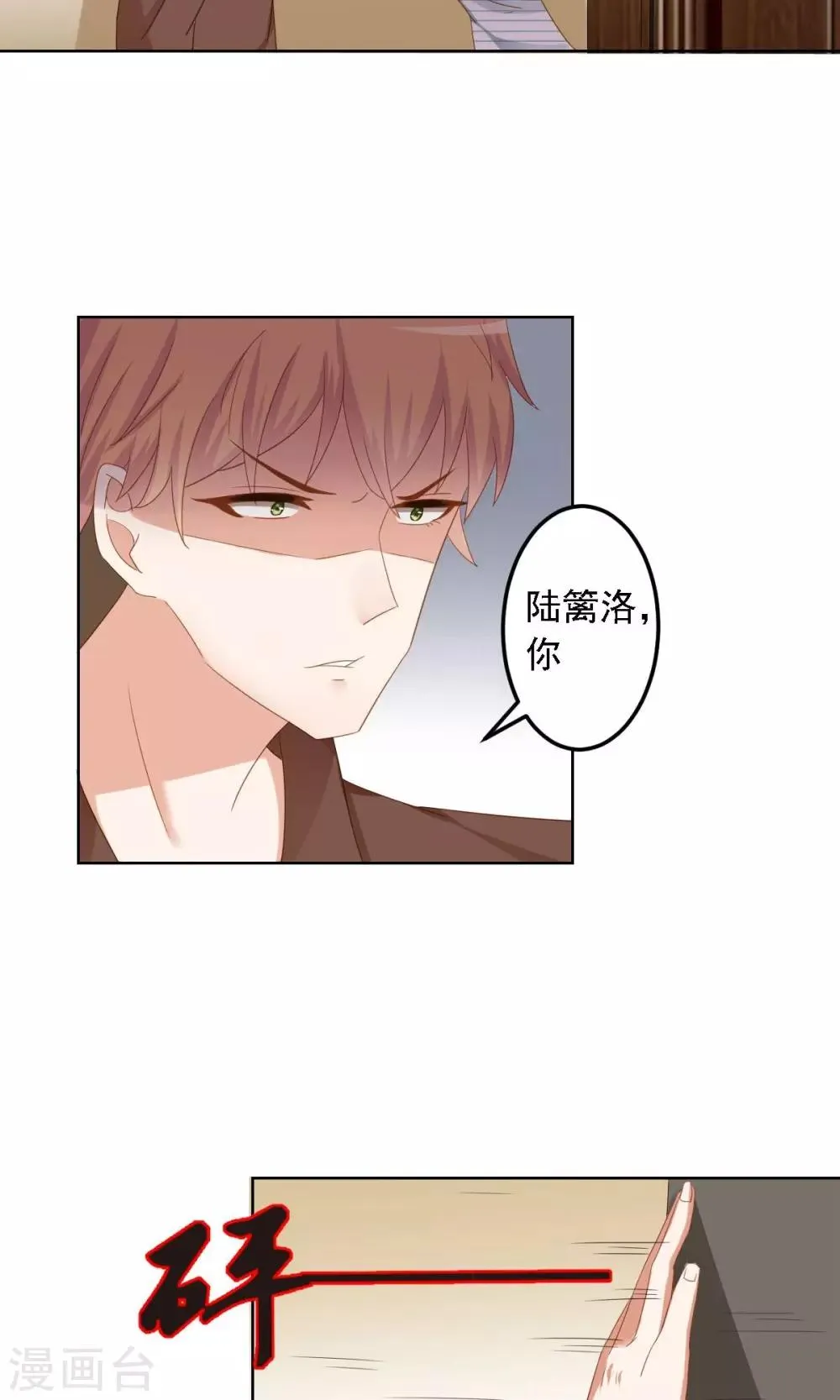 第4话 清高 第6页