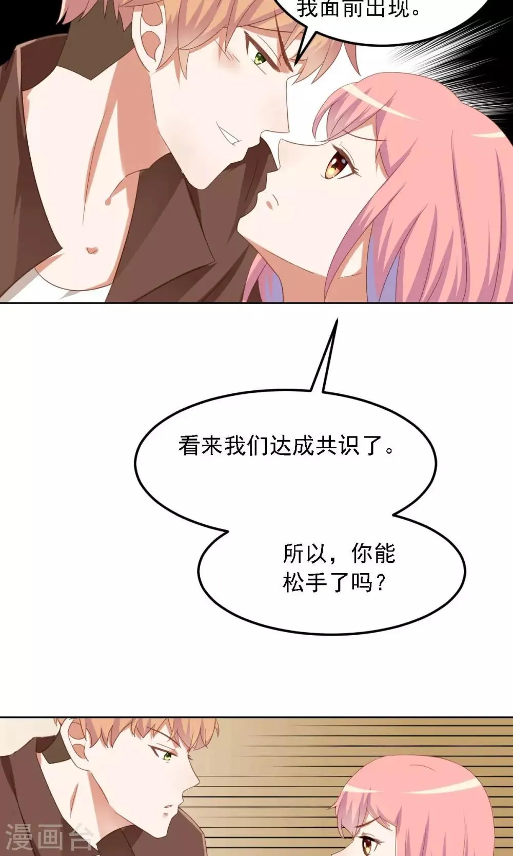 第4话 清高 第9页