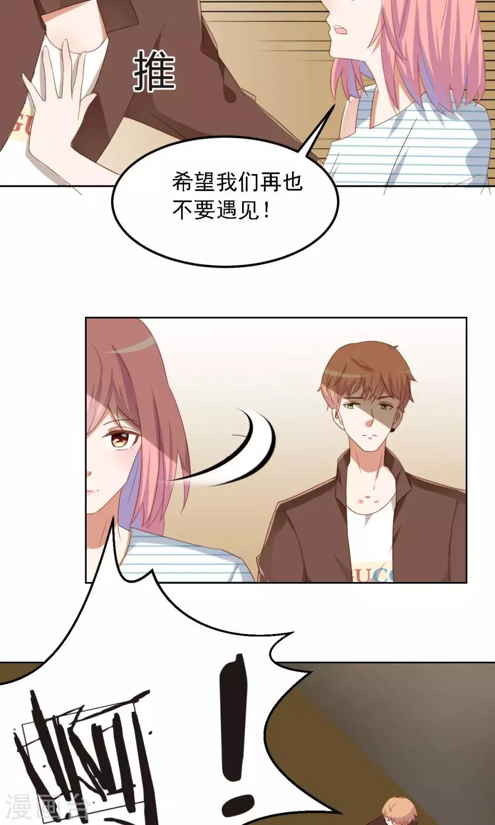 第4话 清高 第10页