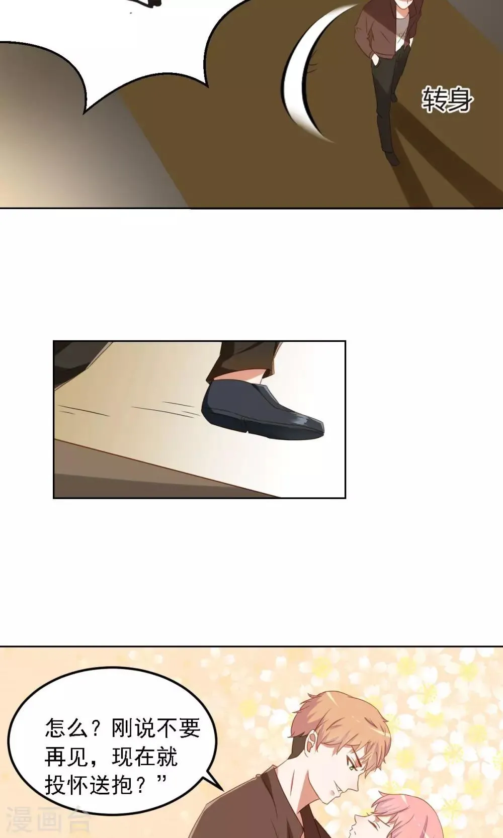 第4话 清高 第11页