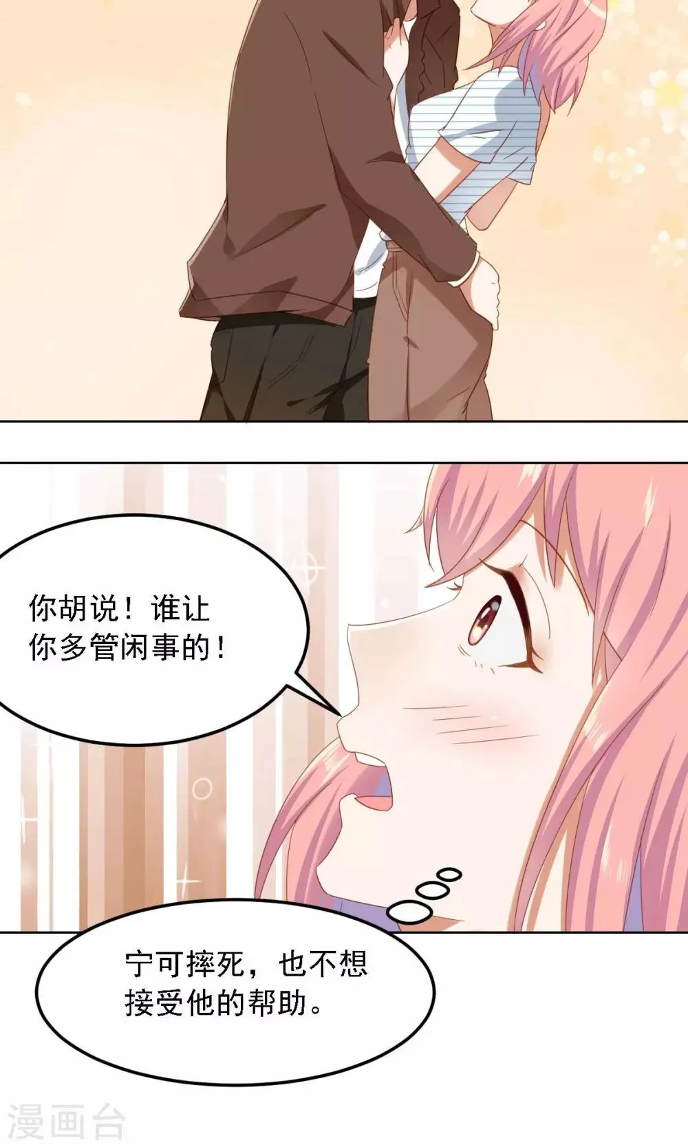 第4话 清高 第12页