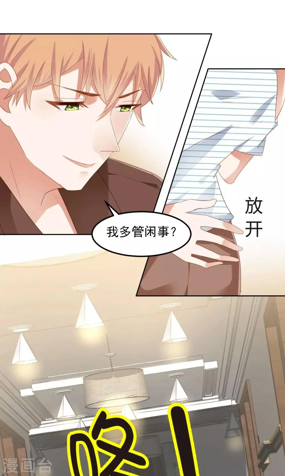 第4话 清高 第13页