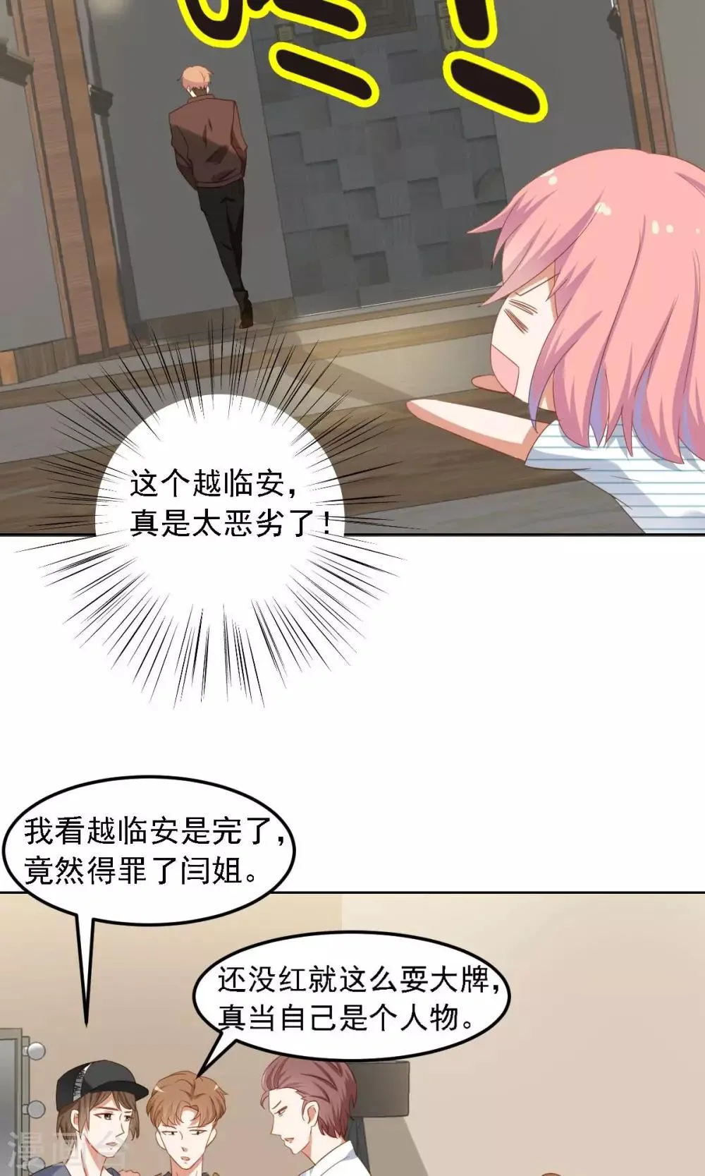 第4话 清高 第14页
