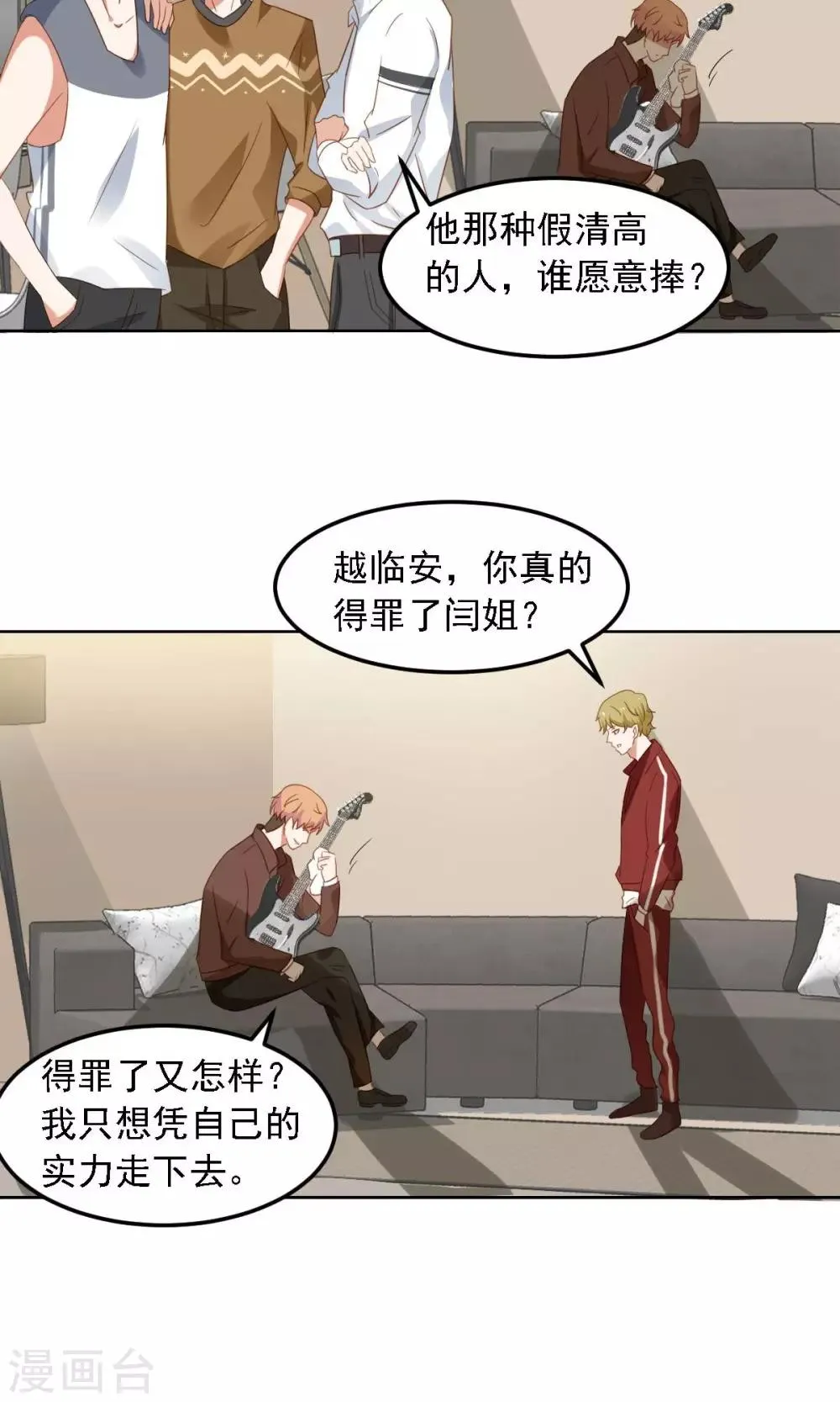 第4话 清高 第15页