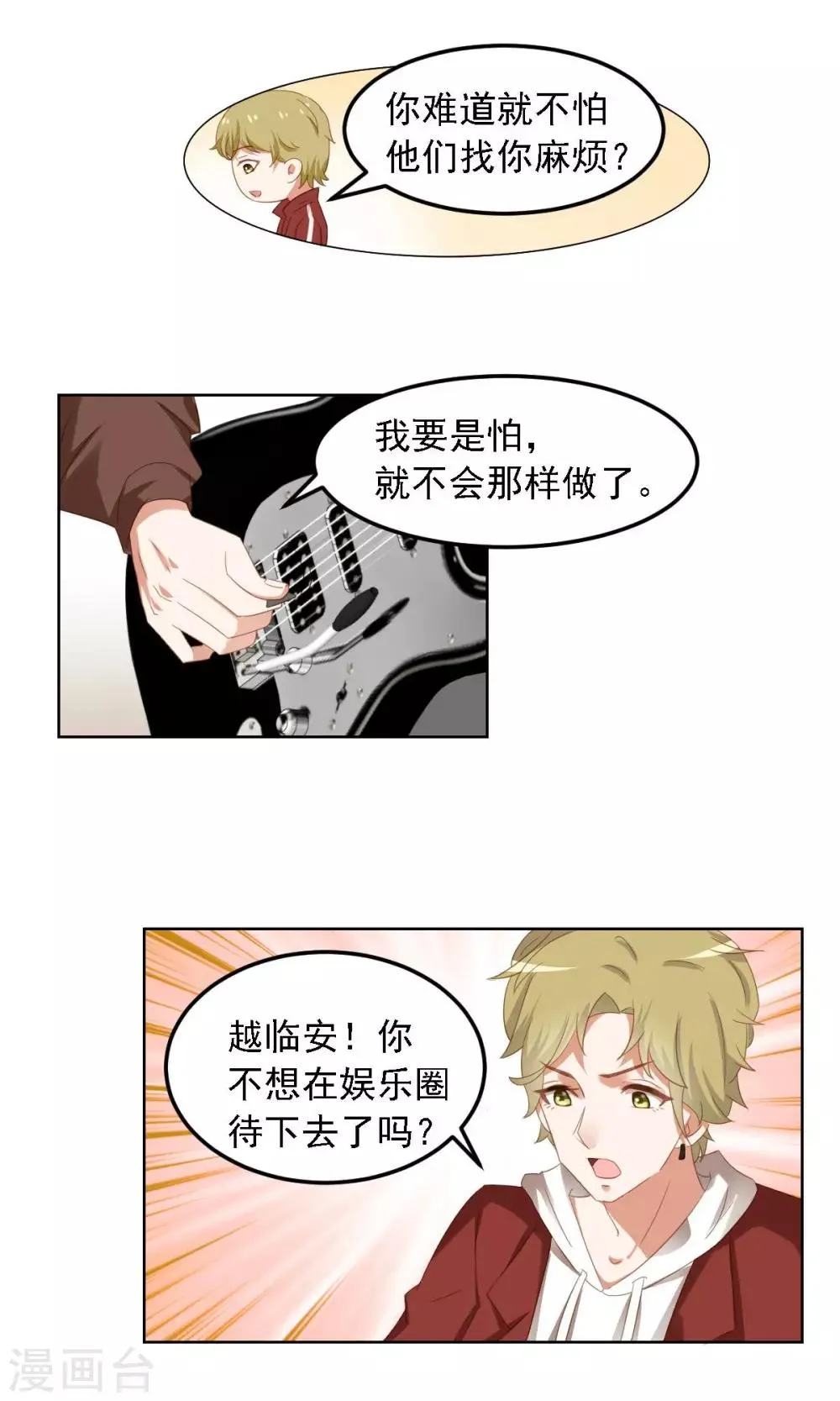 第4话 清高 第16页