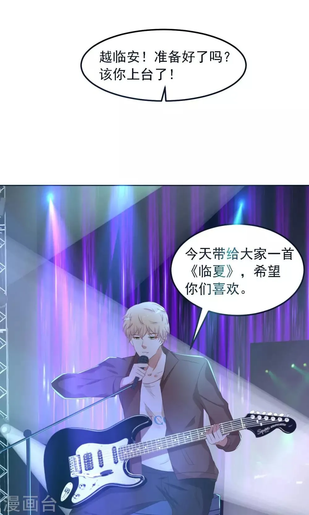 第4话 清高 第17页