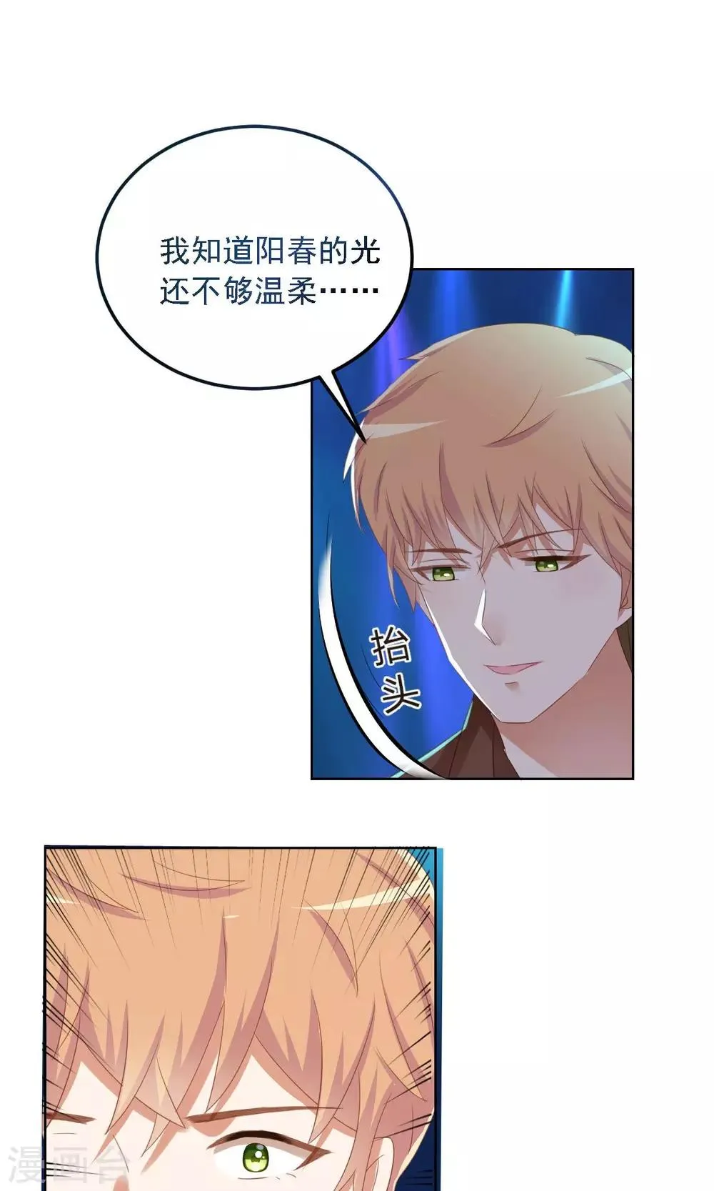 第4话 清高 第19页