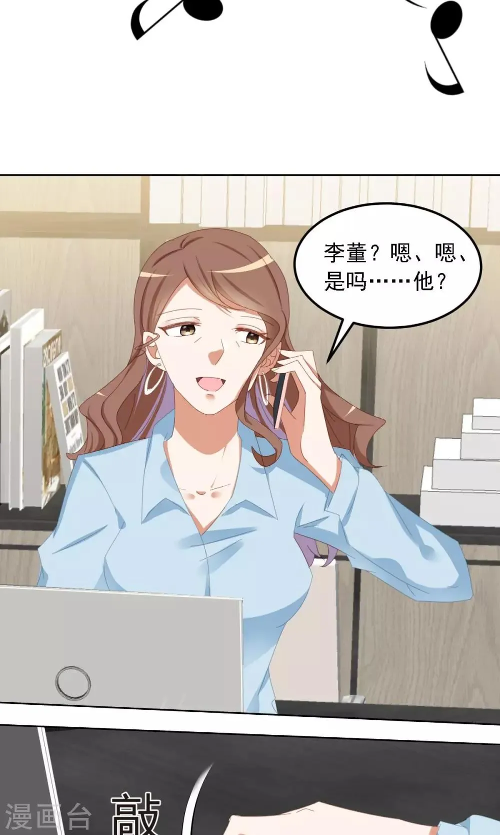 第4话 清高 第22页