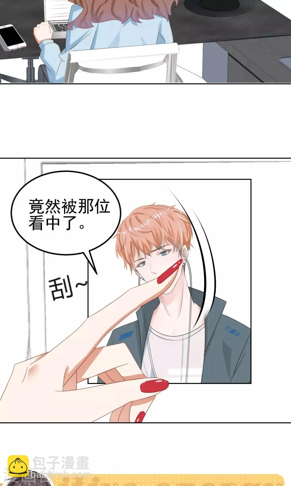 第4话 清高 第24页
