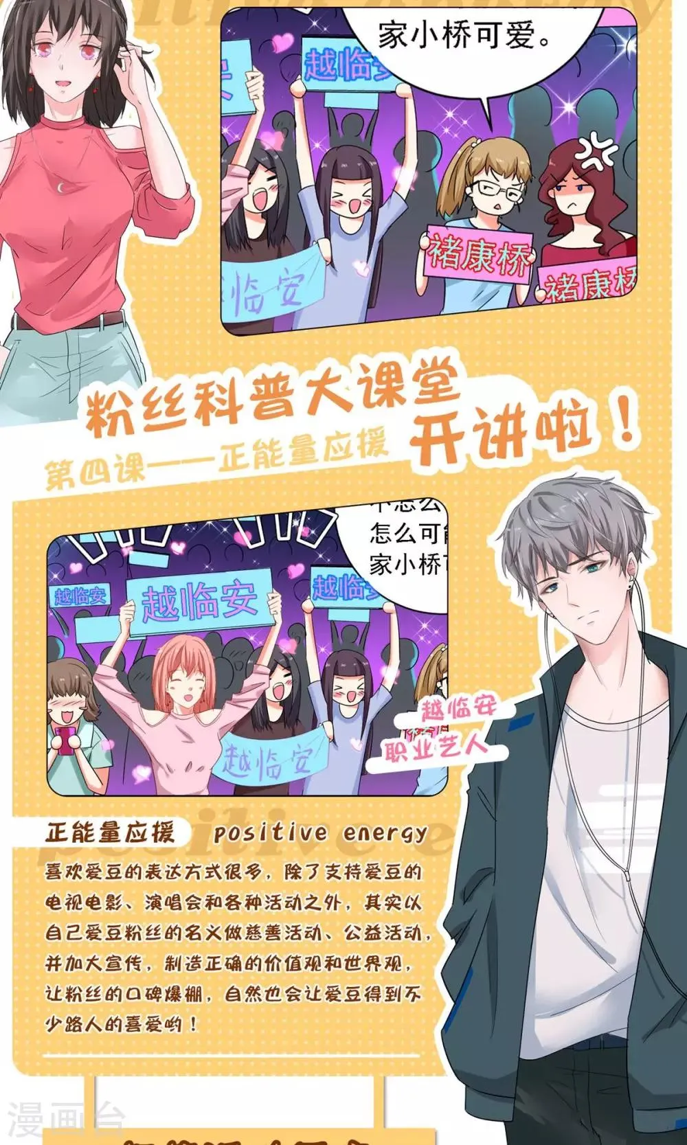 第4话 清高 第25页