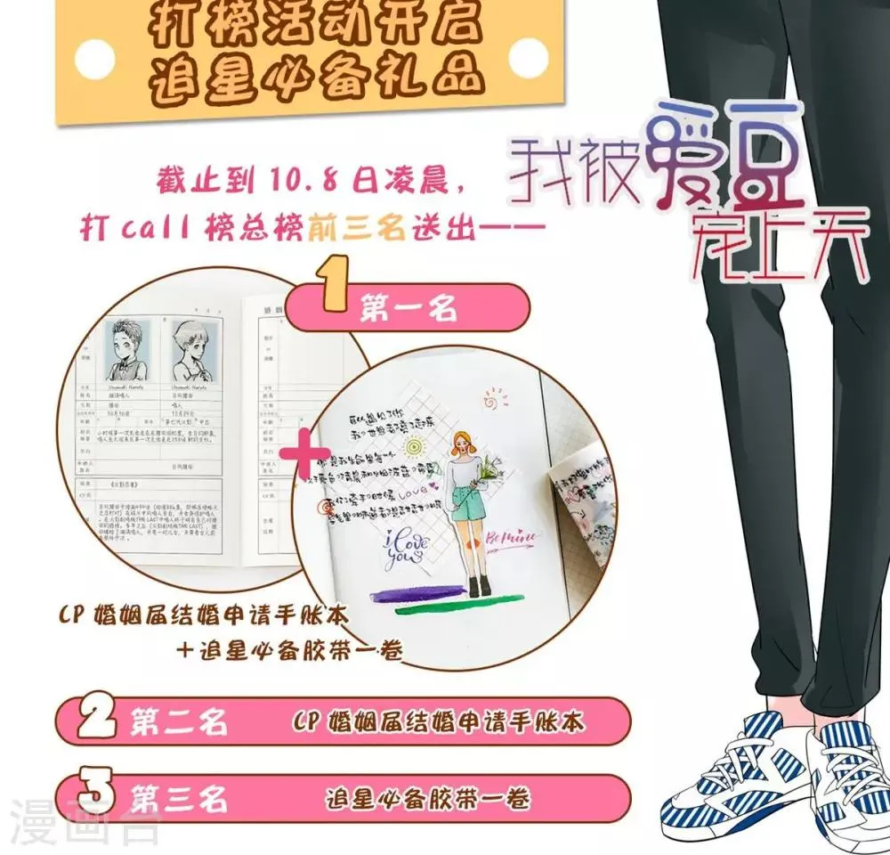 第4话 清高 第26页