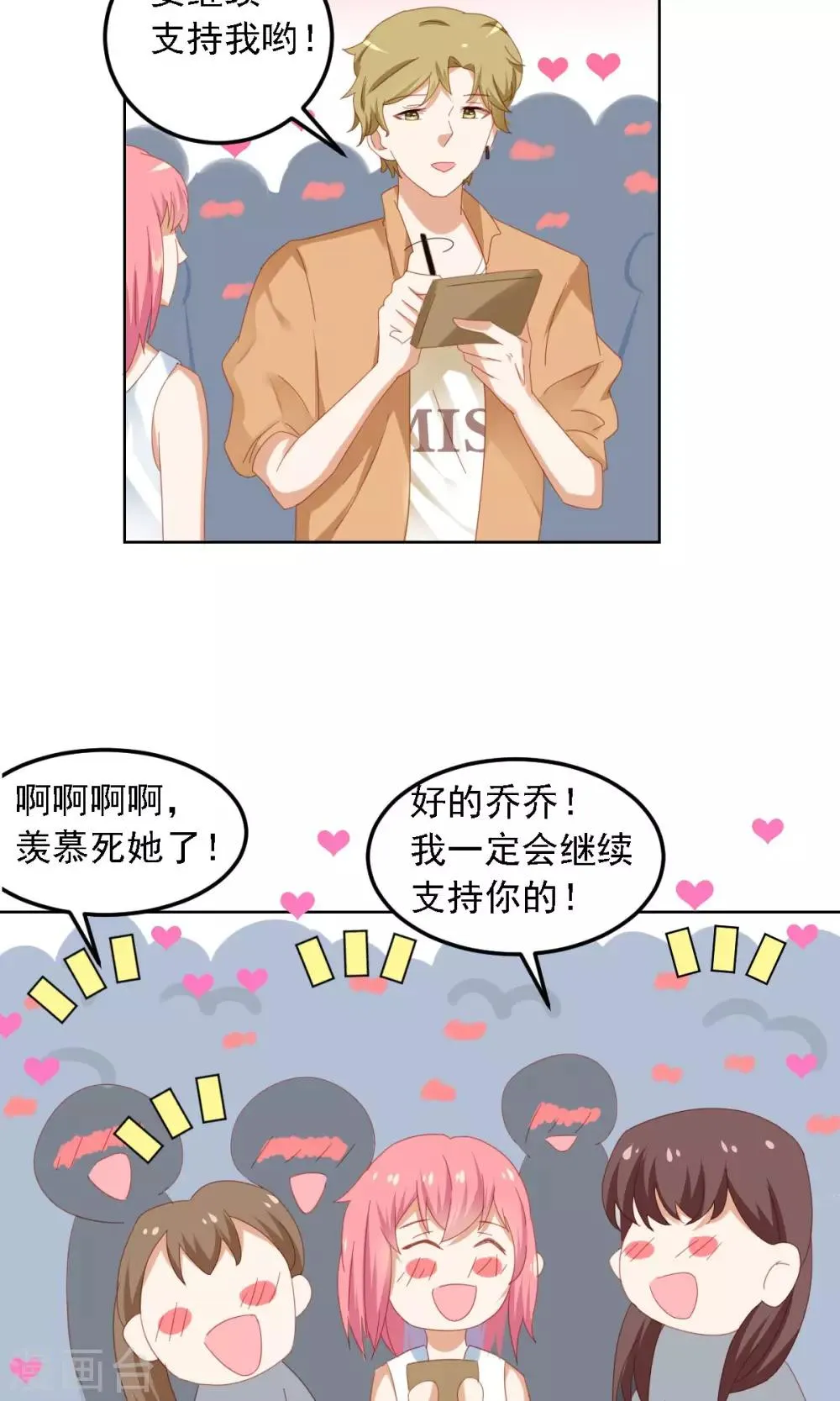 第5话 冤家路窄 第4页