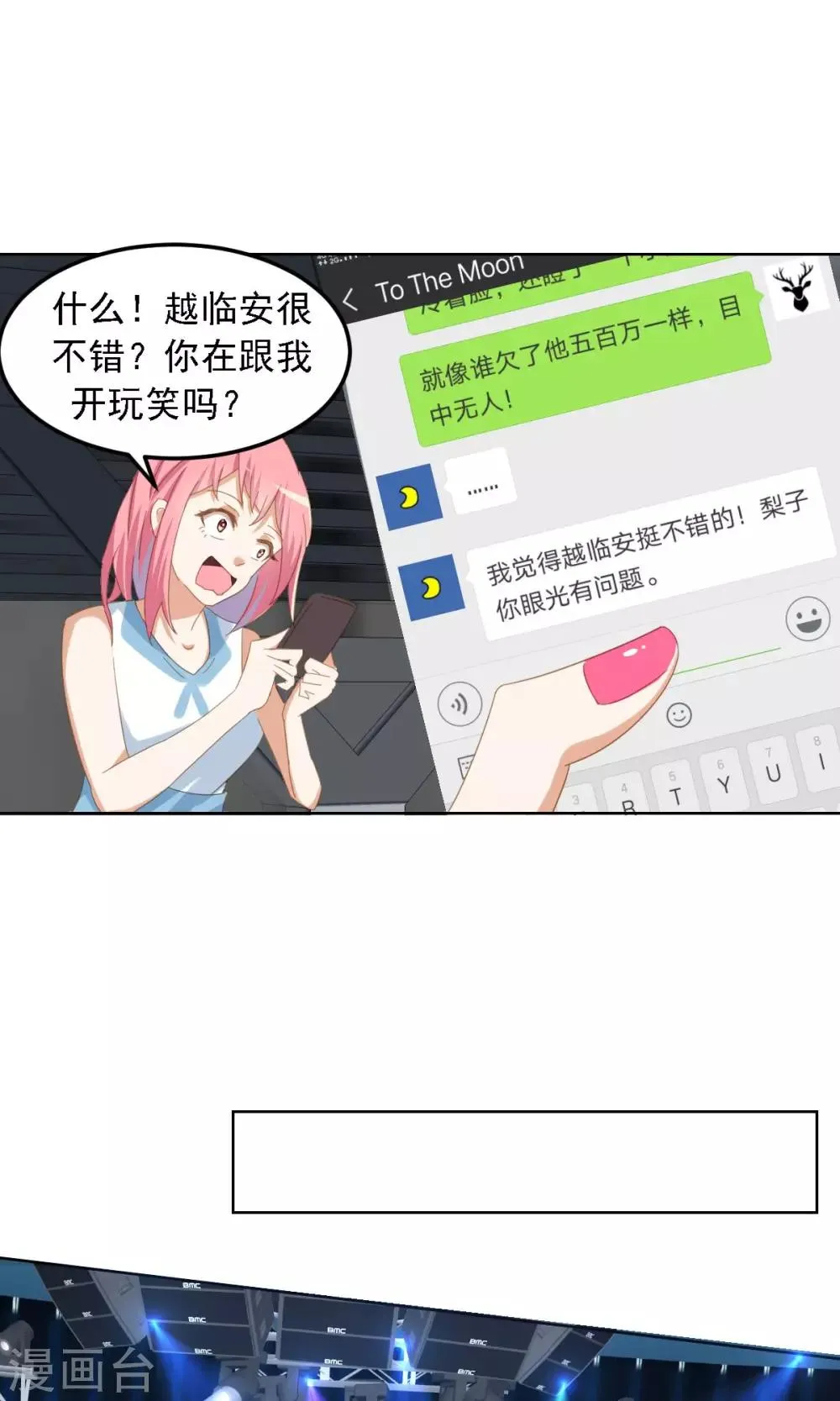第5话 冤家路窄 第15页