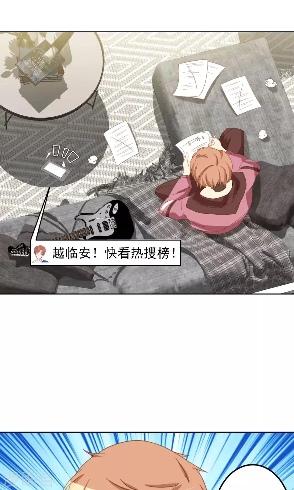 第6话 陪你玩玩 第2页