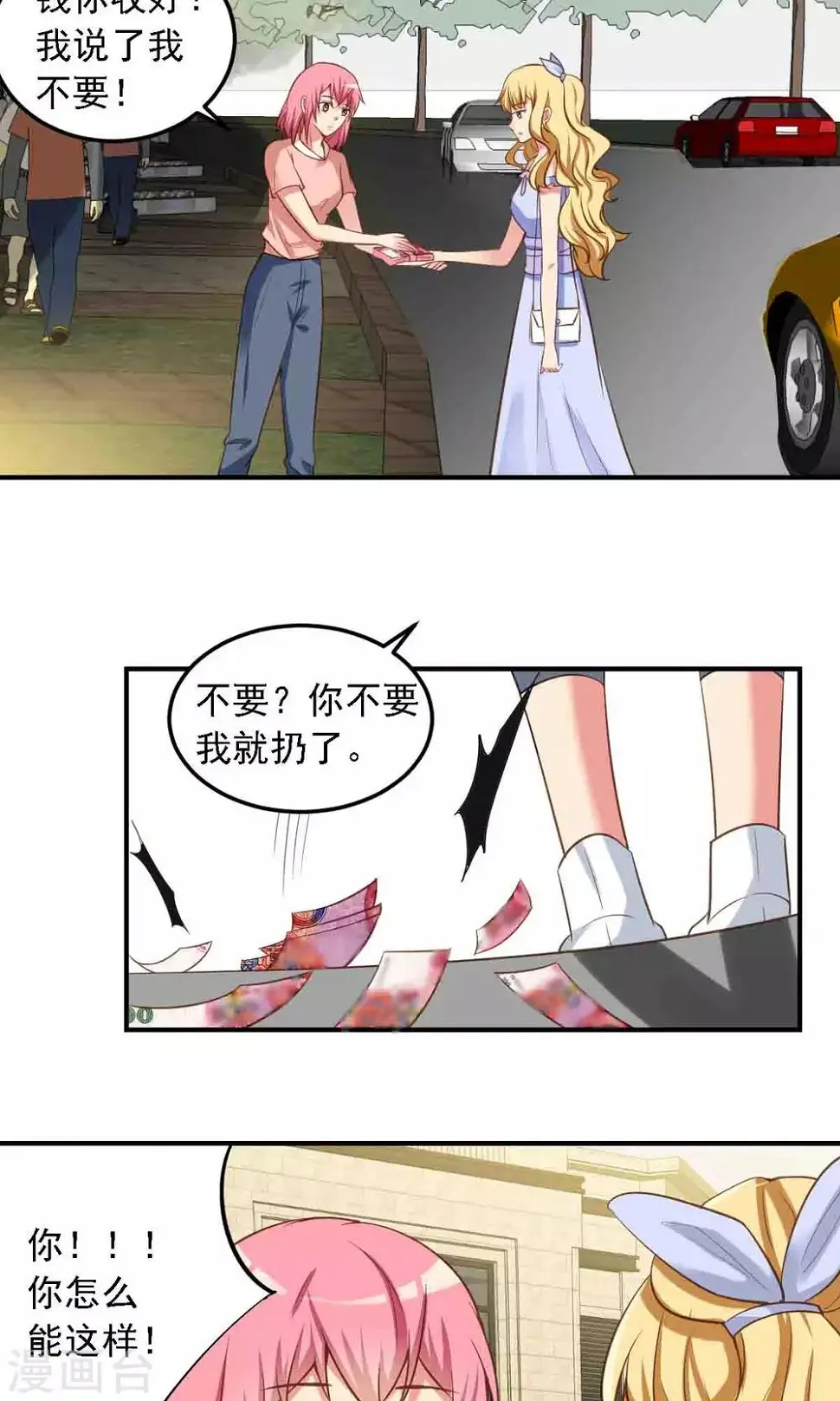 第9话 有钱就能为所欲为 第2页