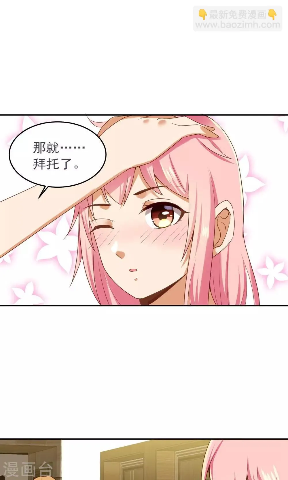 第11话 他并没有那么坏 第5页