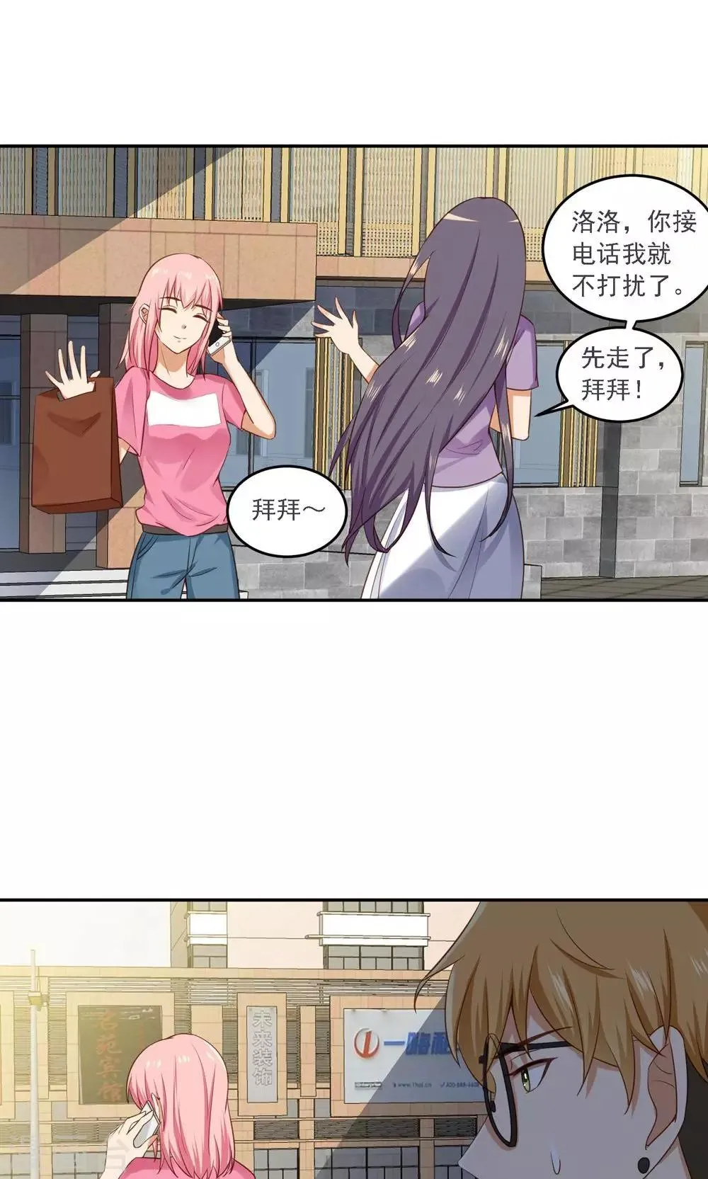 第11话 他并没有那么坏 第16页