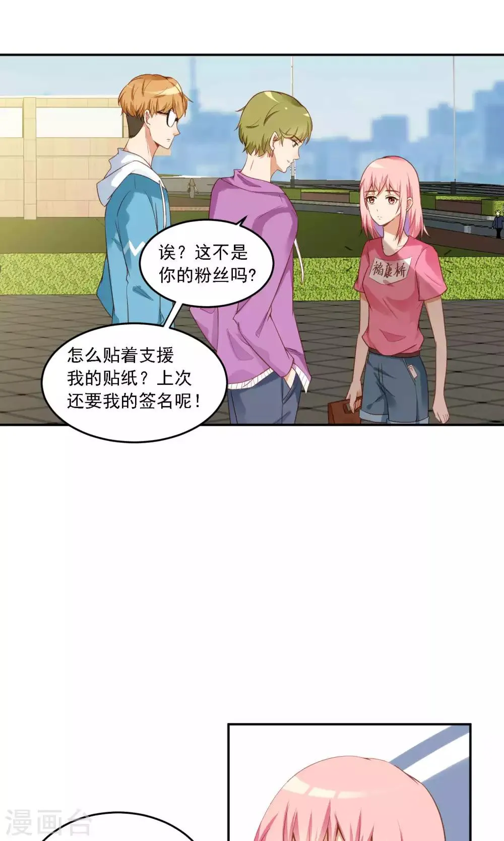 第12话 爱钱的原因 第2页