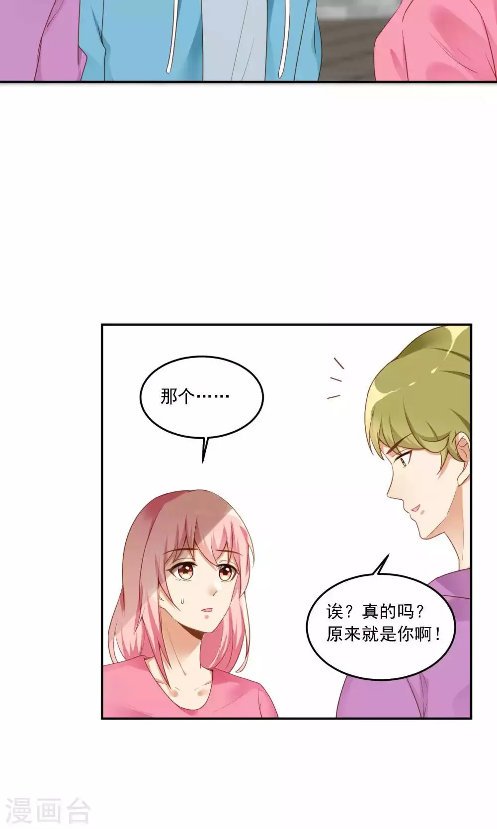 第12话 爱钱的原因 第7页