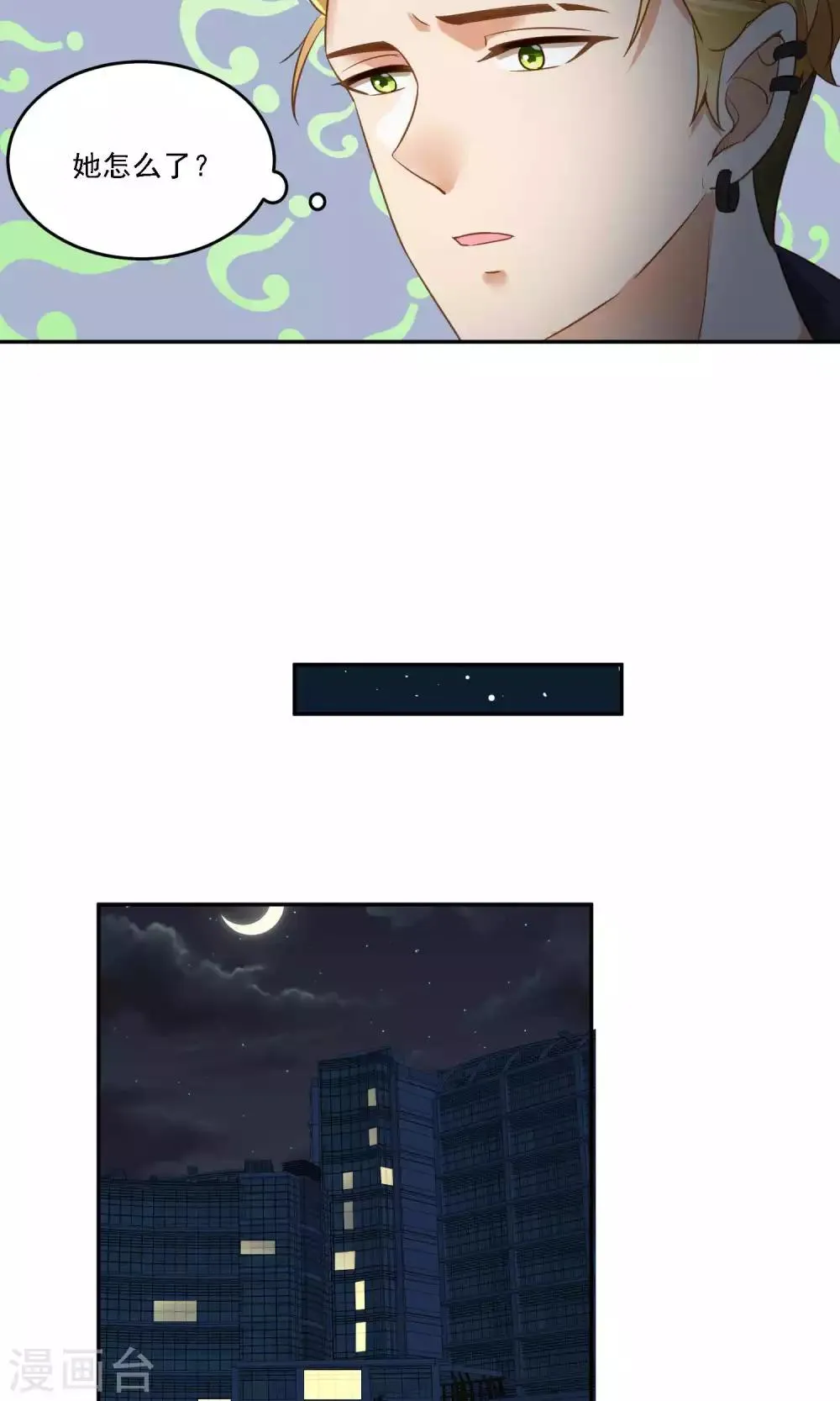 第14话 没有钱只会失去所爱之人 第4页
