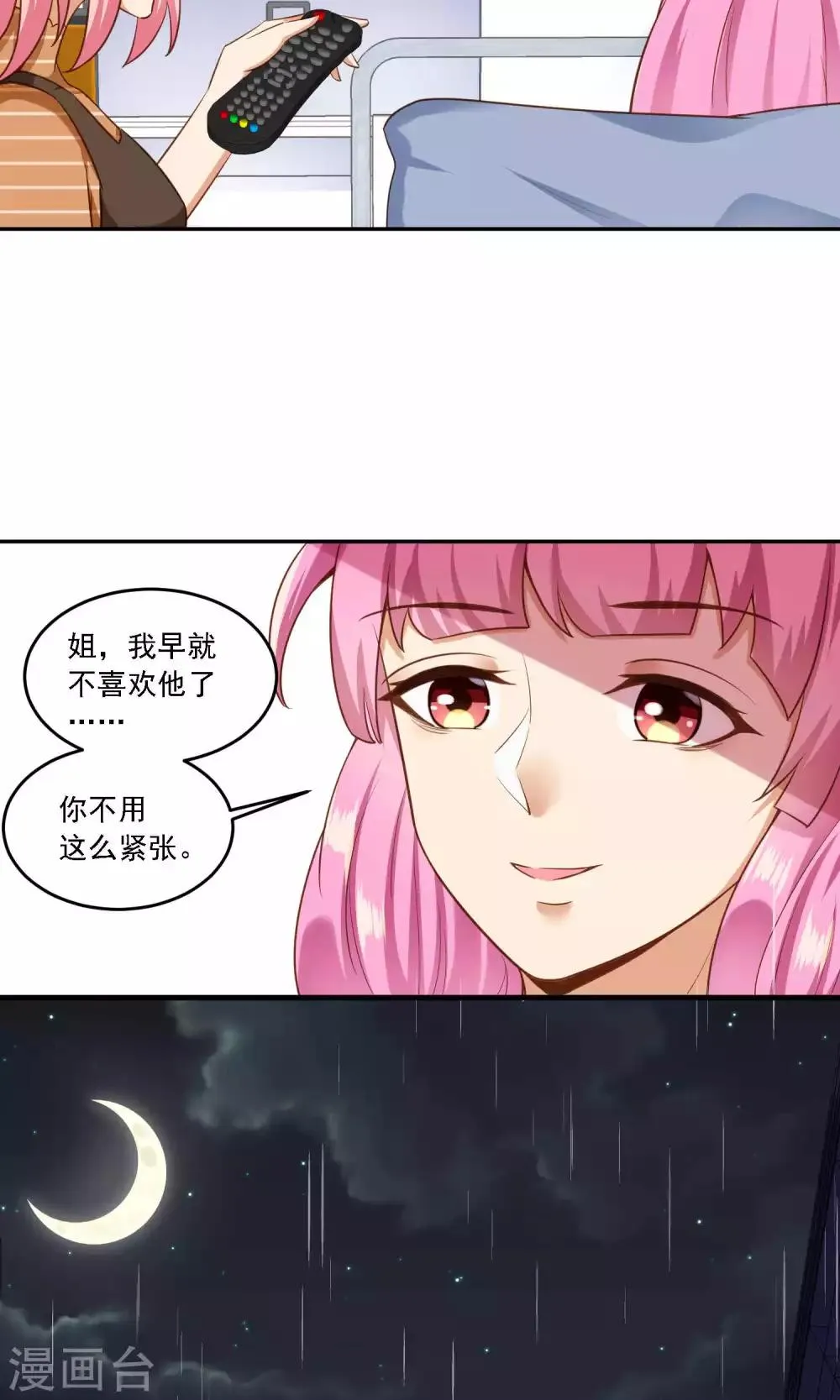 第14话 没有钱只会失去所爱之人 第13页