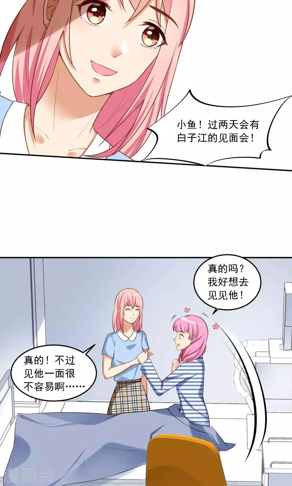 第15话 一年前的往事…… 第3页