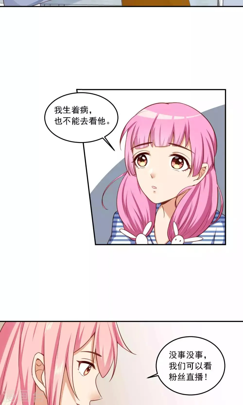 第15话 一年前的往事…… 第4页