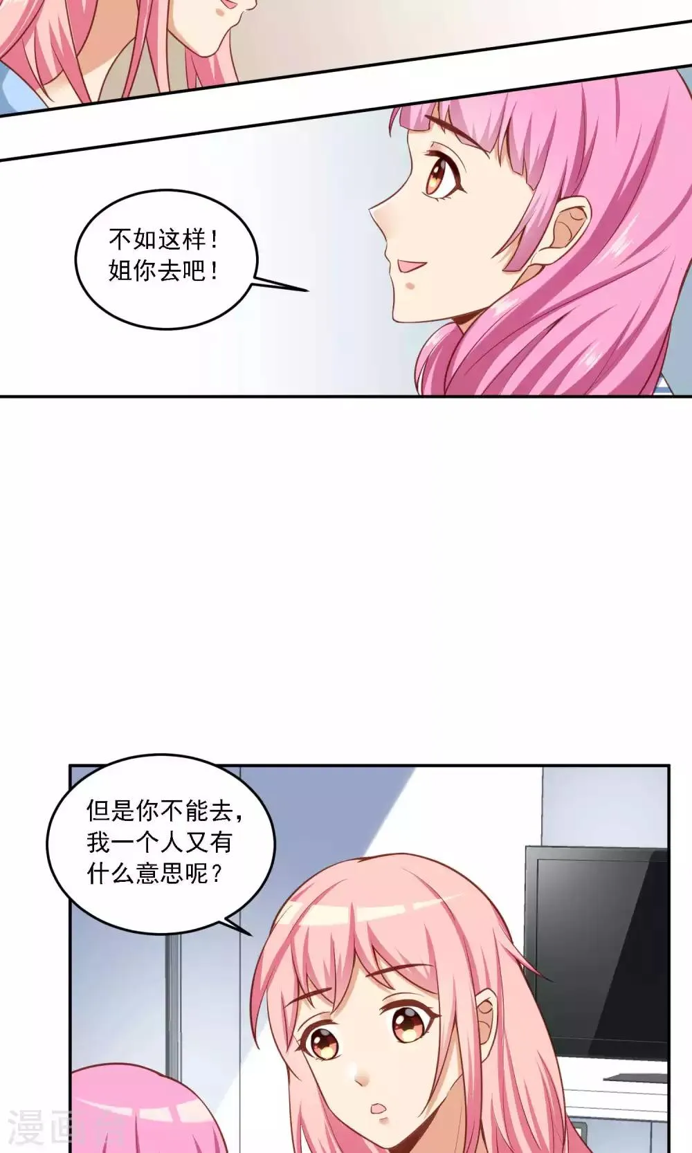 第15话 一年前的往事…… 第5页