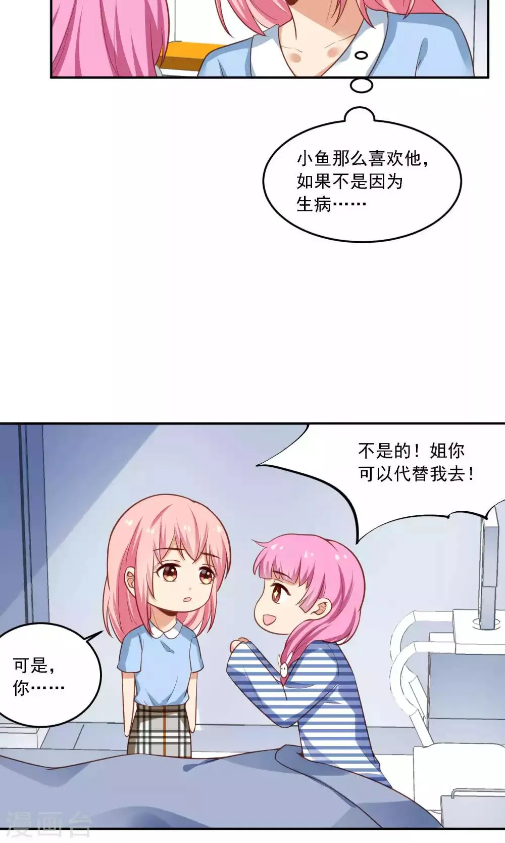 第15话 一年前的往事…… 第6页