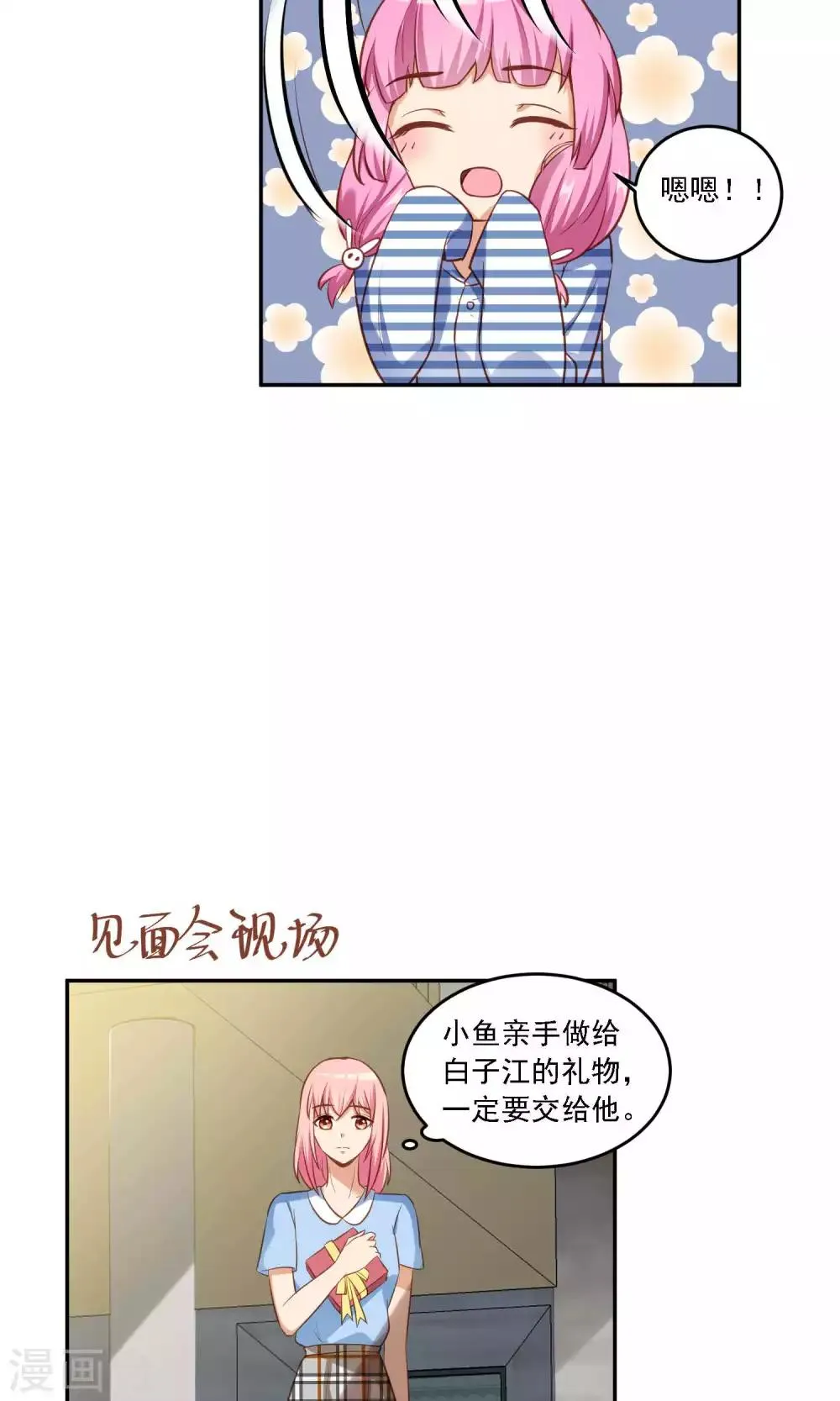 第15话 一年前的往事…… 第9页