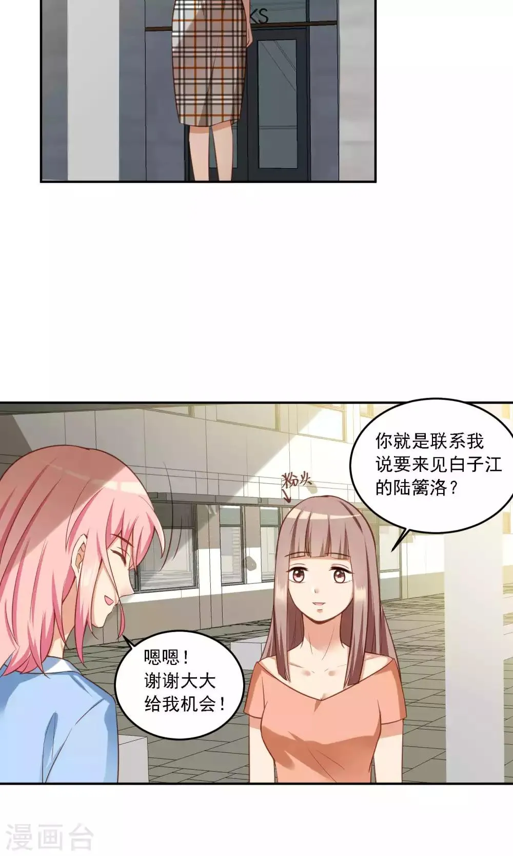 第15话 一年前的往事…… 第10页