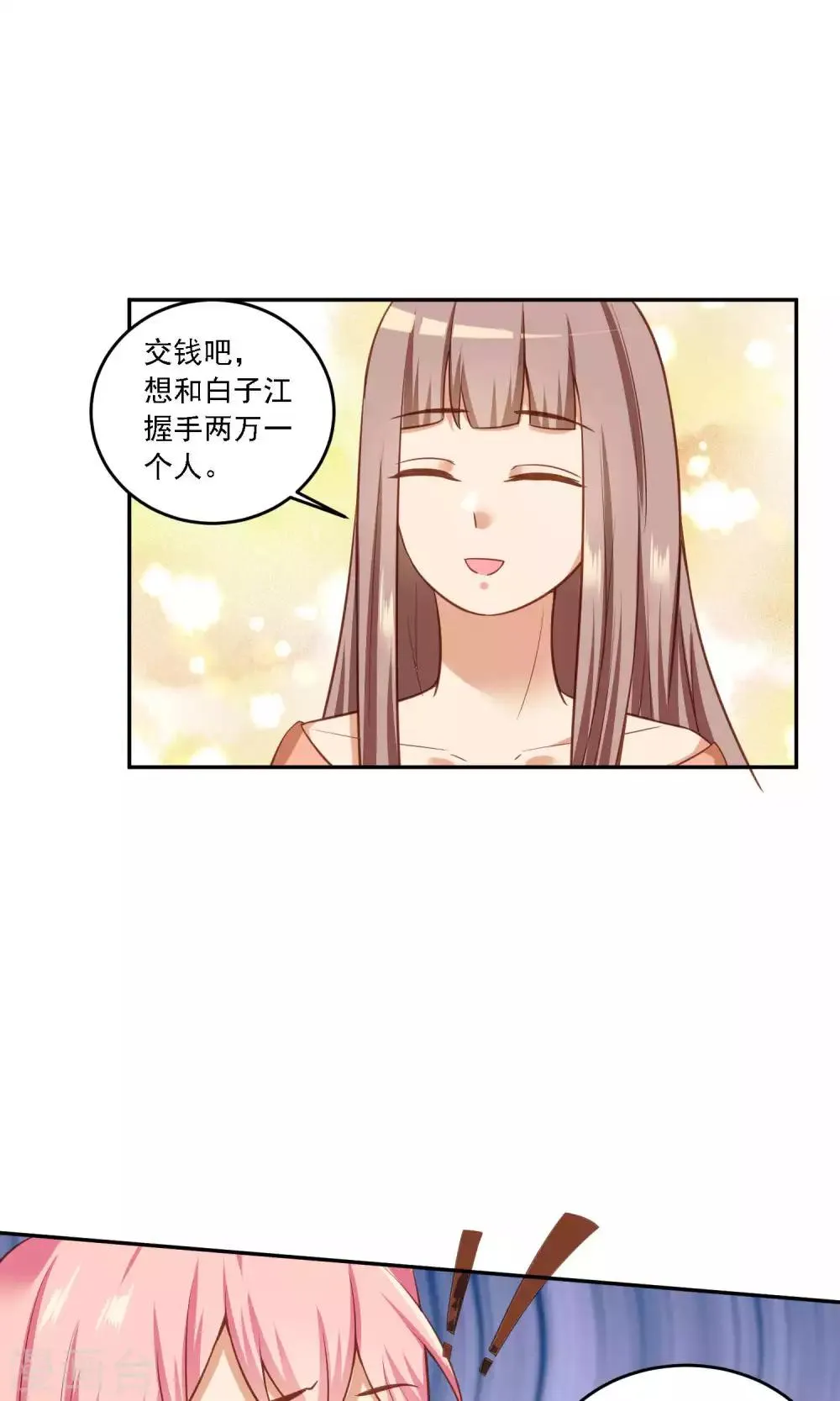 第15话 一年前的往事…… 第11页