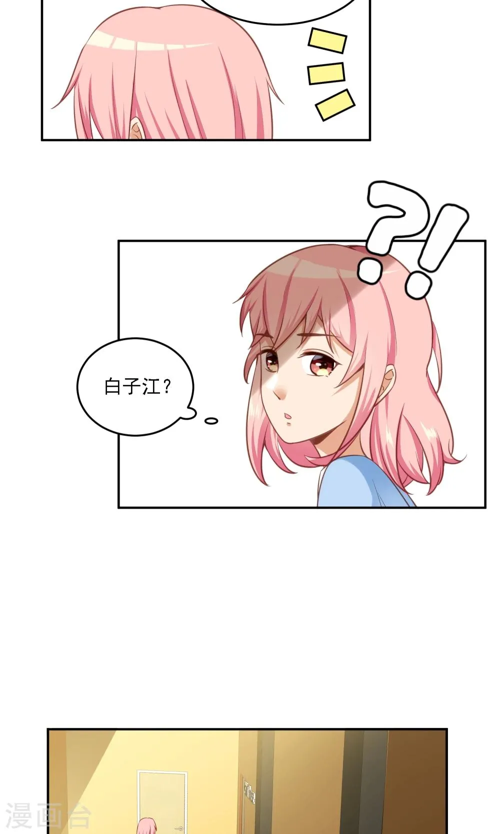 第16话 大明星的真面目，让人作呕！ 第5页