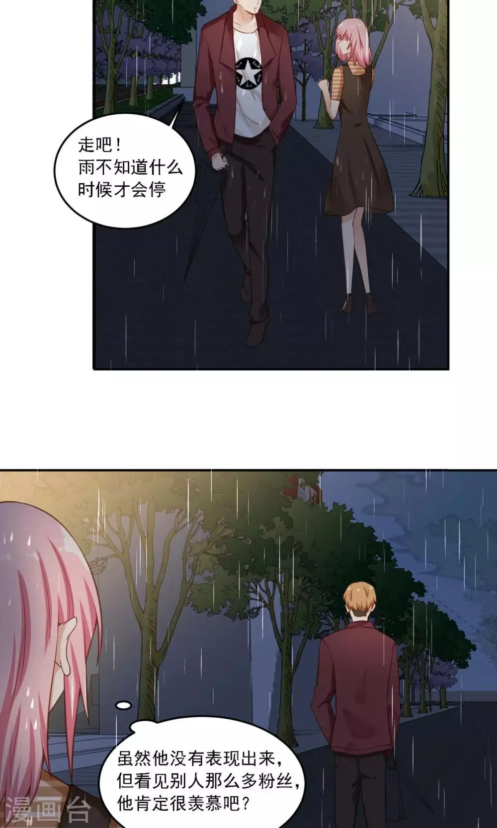 第19话 洗完澡穿什么啊？ 第6页