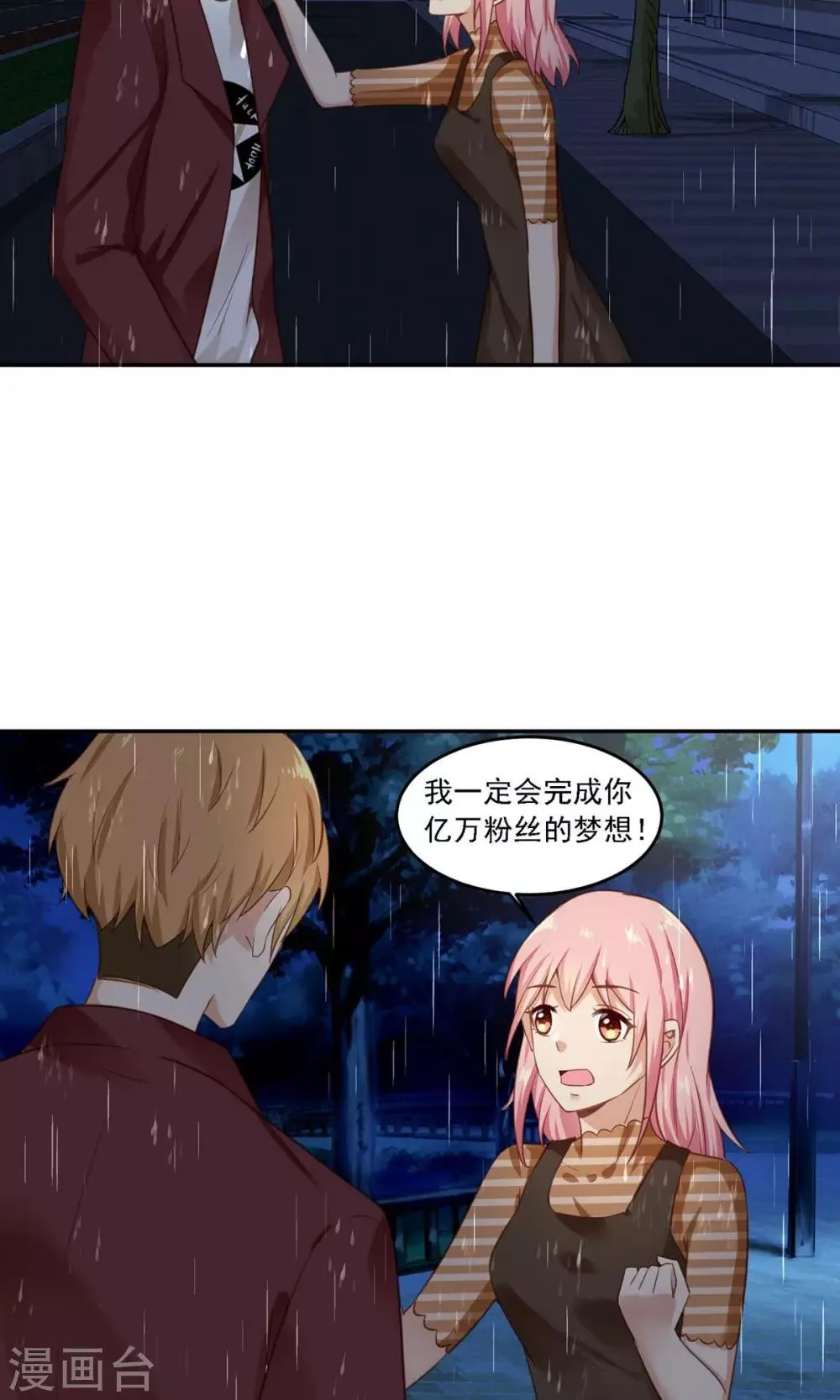 第19话 洗完澡穿什么啊？ 第11页