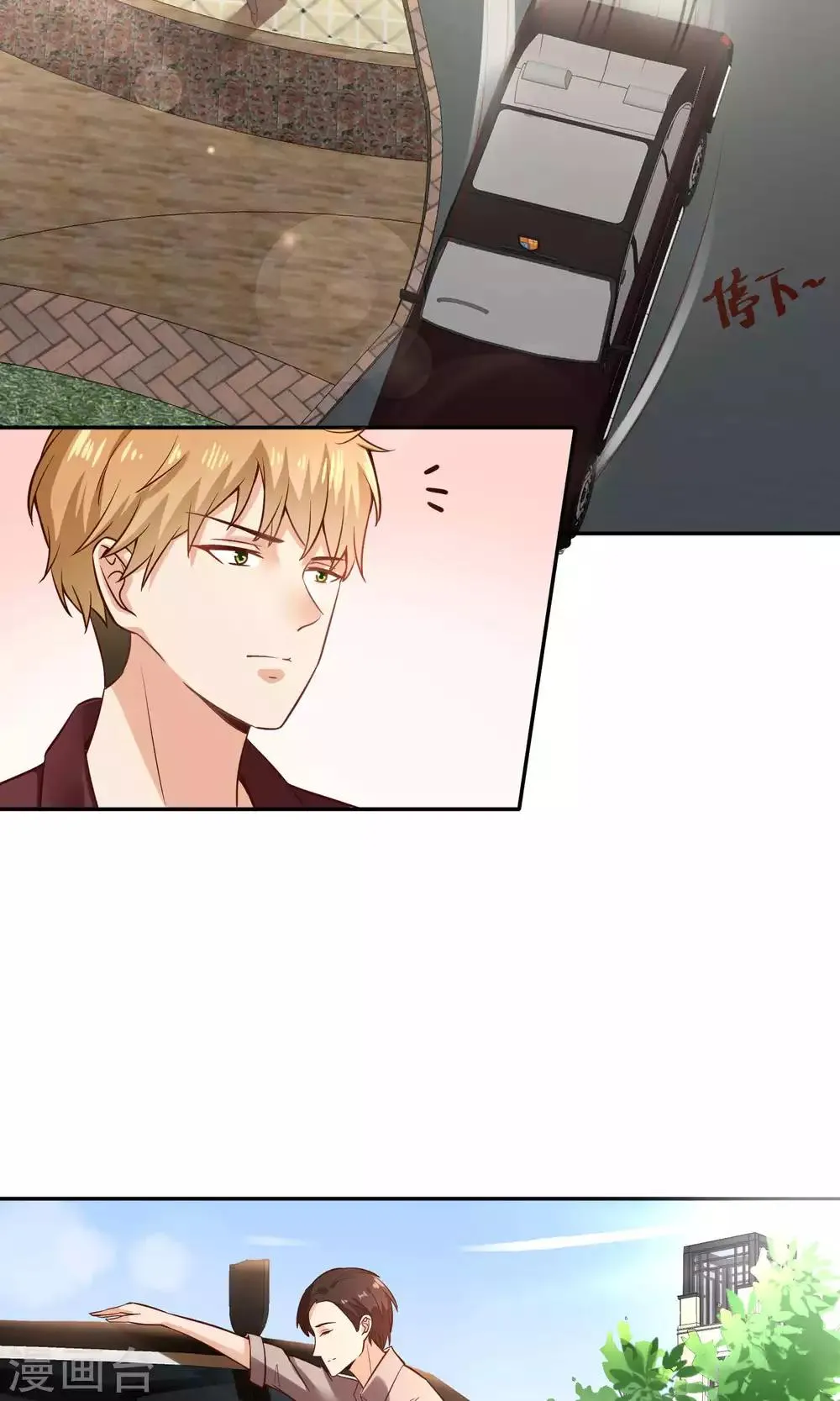 第21话 包养？不存在的！ 第10页
