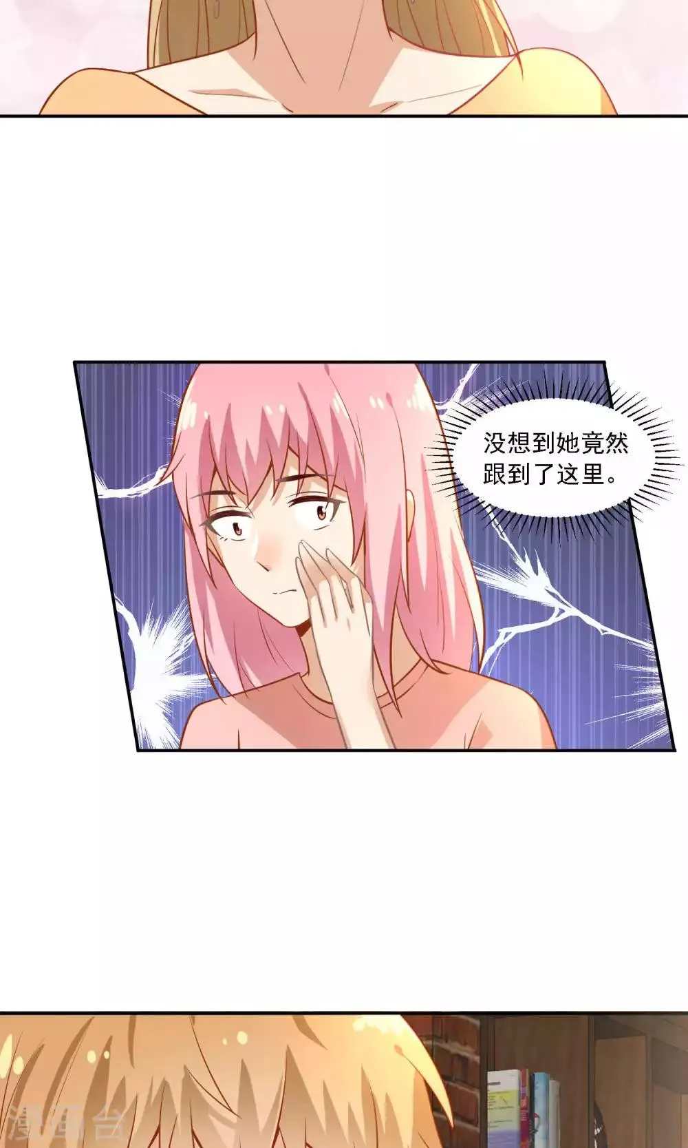 第23话 他只能属于我！ 第14页